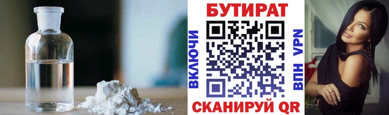 цена   Красный Кут  БУТИРАТ бутандиол 