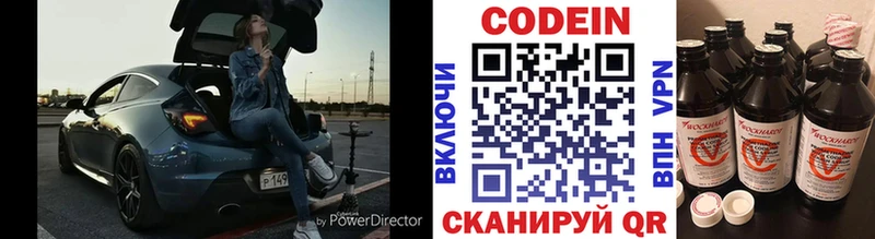 закладки  Красный Кут  Кодеин напиток Lean (лин) 