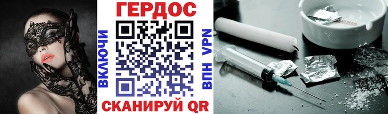 ГЕРОИН VHQ  площадка как зайти  Красный Кут  MEGA рабочий сайт 