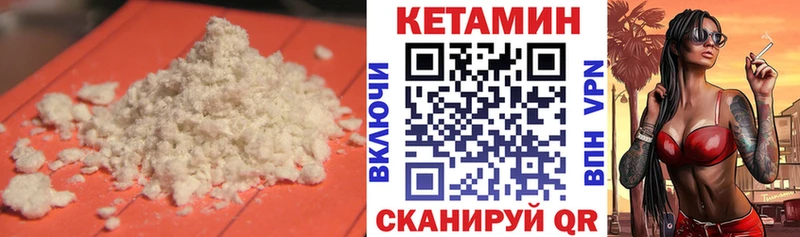 КЕТАМИН VHQ  Красный Кут 