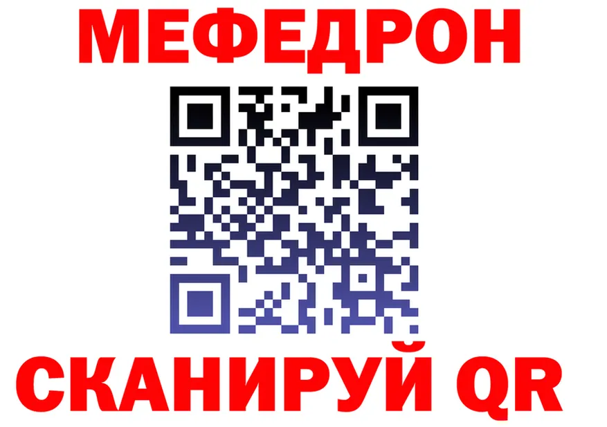 ГЕРОИН белый зеркало площадка mega Красный Кут